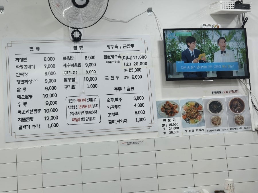 예향짬뽕 사진 3