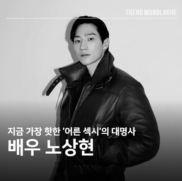 '21세기 대군부인' 노상현, 우리가 이 배우에게 스며드는 결정적 이유