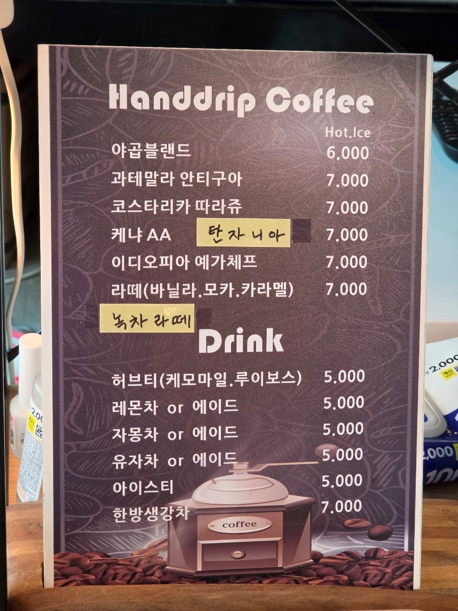 커피장수야곱 사진 5