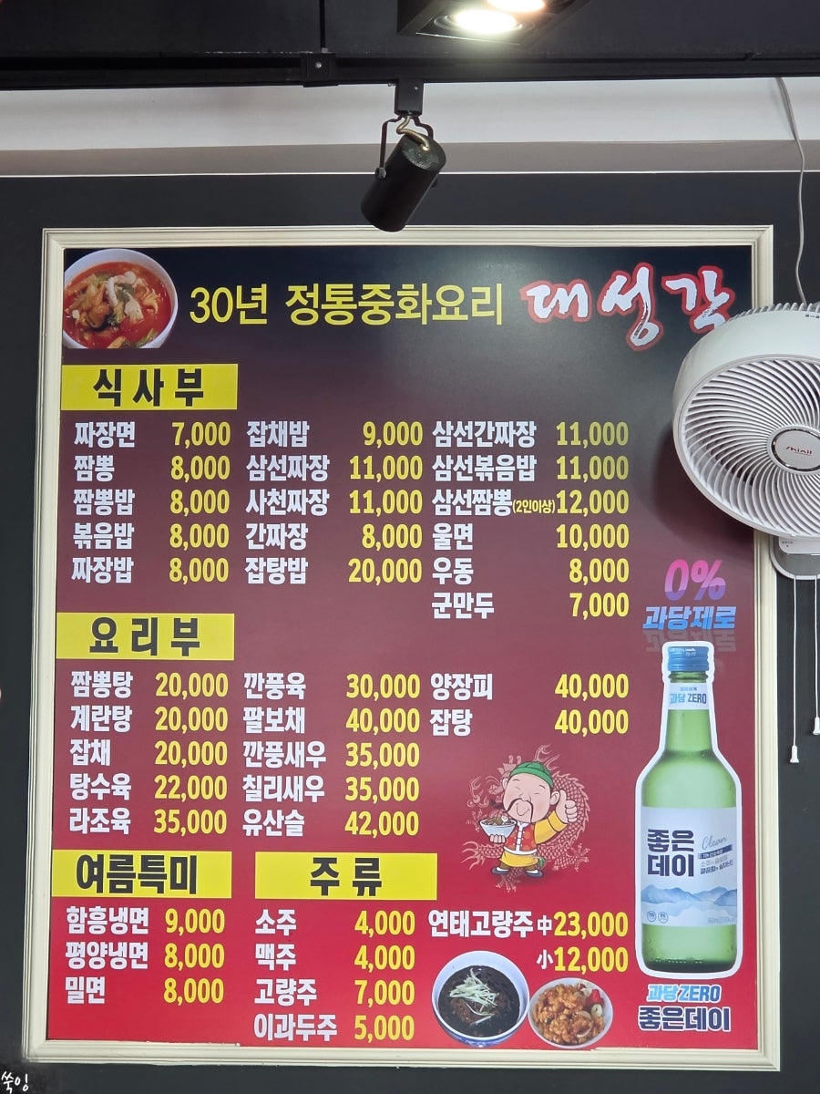 대성각 사진 6