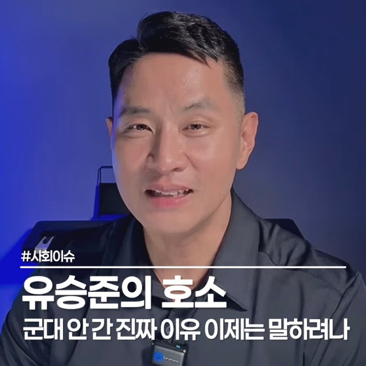  가족들을 위한 유승준의 호소일까, '눈물의 유튜브' 진심?