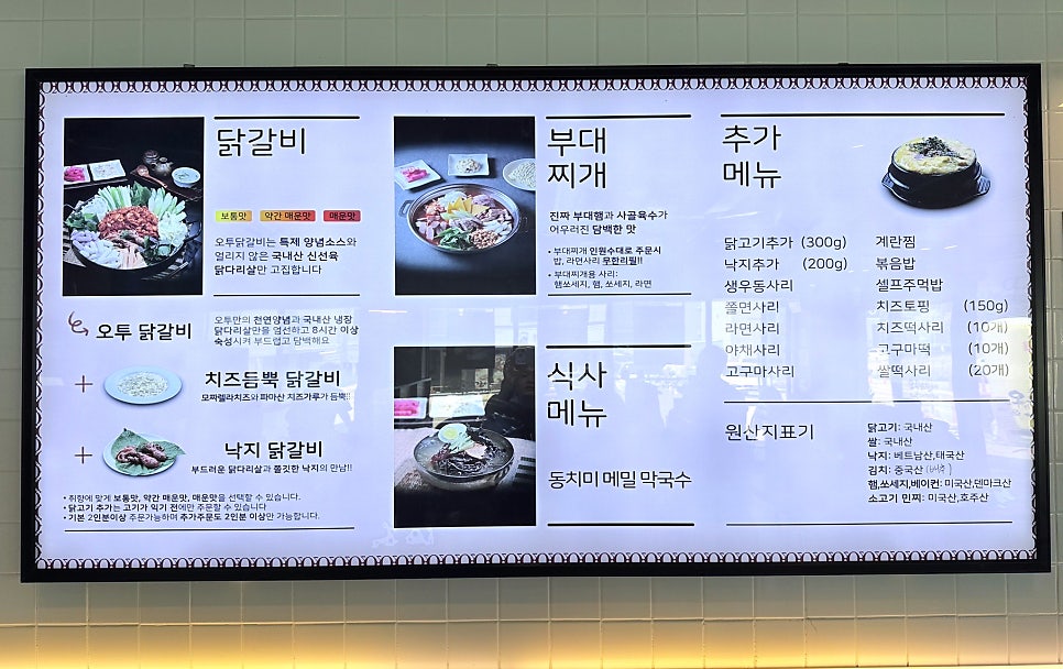닭갈비부대 세교본점 사진 6