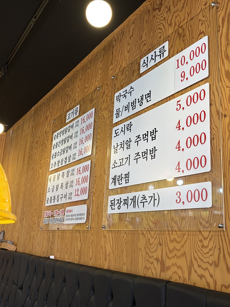 김가네숯불닭갈비 사진 6