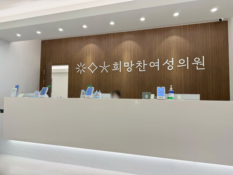 희망찬여성의원 사진 3