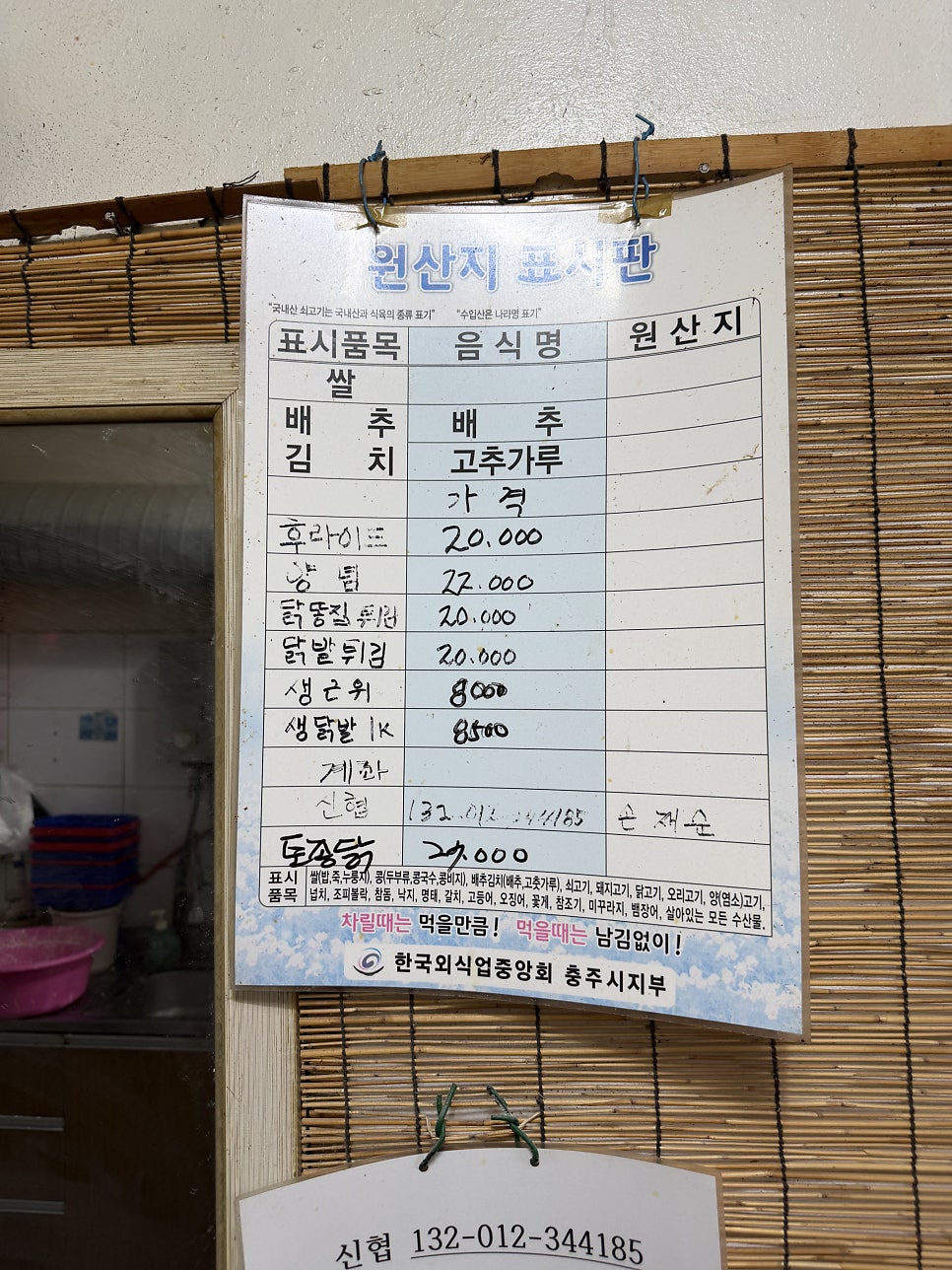 화신닭집 사진 3