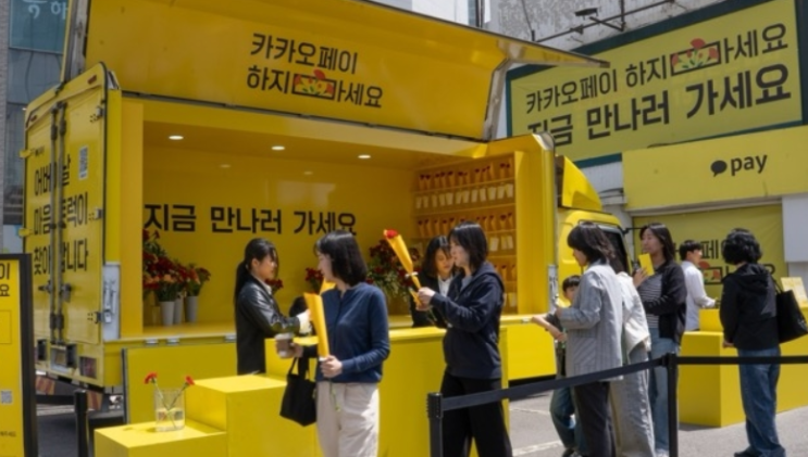  카카오페이 5월 가정의 달 혜택 총정리: 마음 트럭 위치부터 결제 할인까지