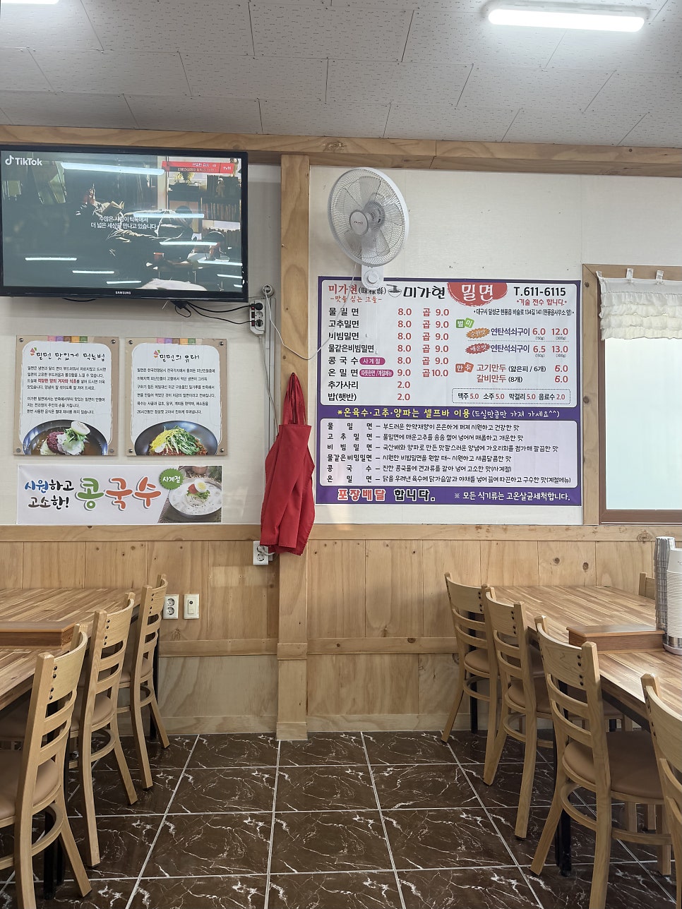 미가현밀면 사진 3