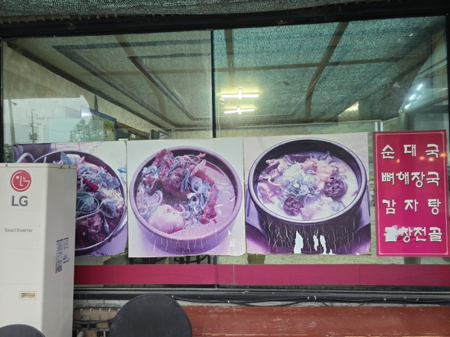 동량병천순대 사진 4