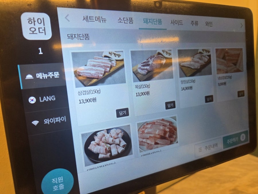 Majangdonggogijip Gwangjusinsegyejeom photo 5