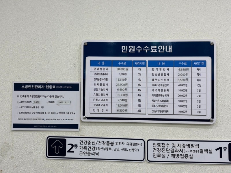 대전 서구 보건소 풍진검사 (비용, IgG IgM 결과보는법)