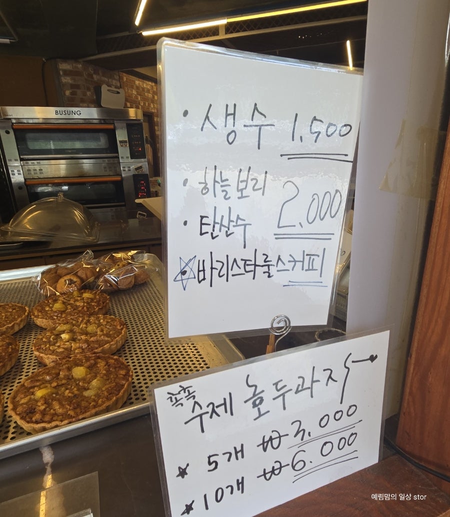 신일룡의호두파이 사진 6
