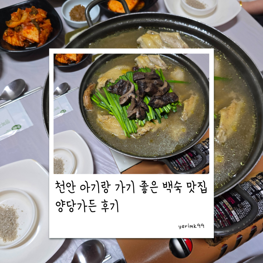 양당가든 사진 1