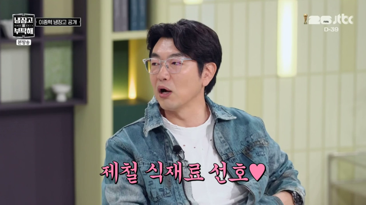 "<b>냉장고를 부탁해 since 2014</b> 69회" 레전드 해장 대결! 정호영... 