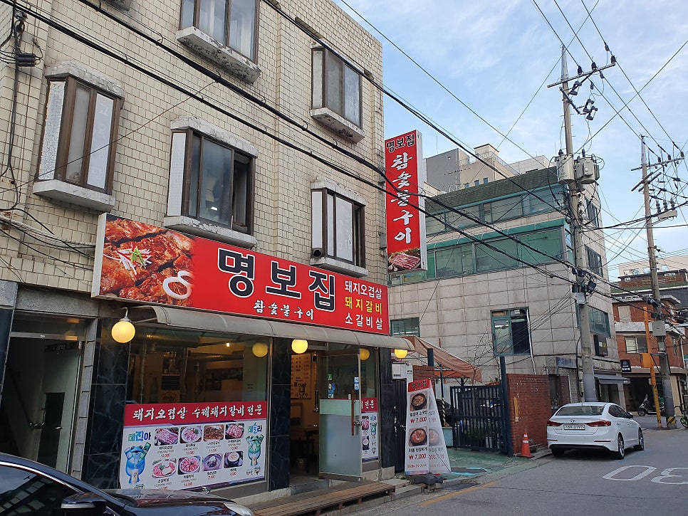 명보집 사진 1