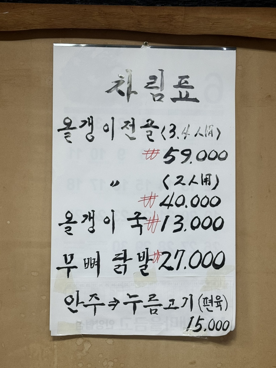 아미각 사진 3