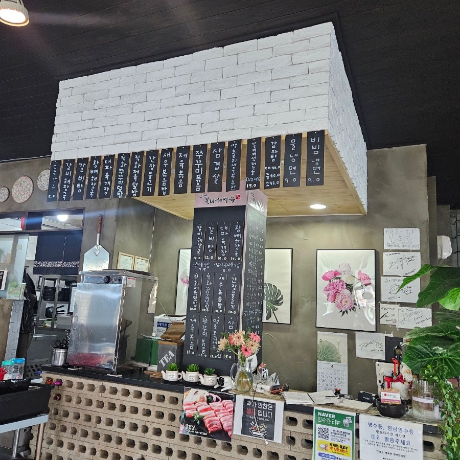 논현갈비해장국 사진 4