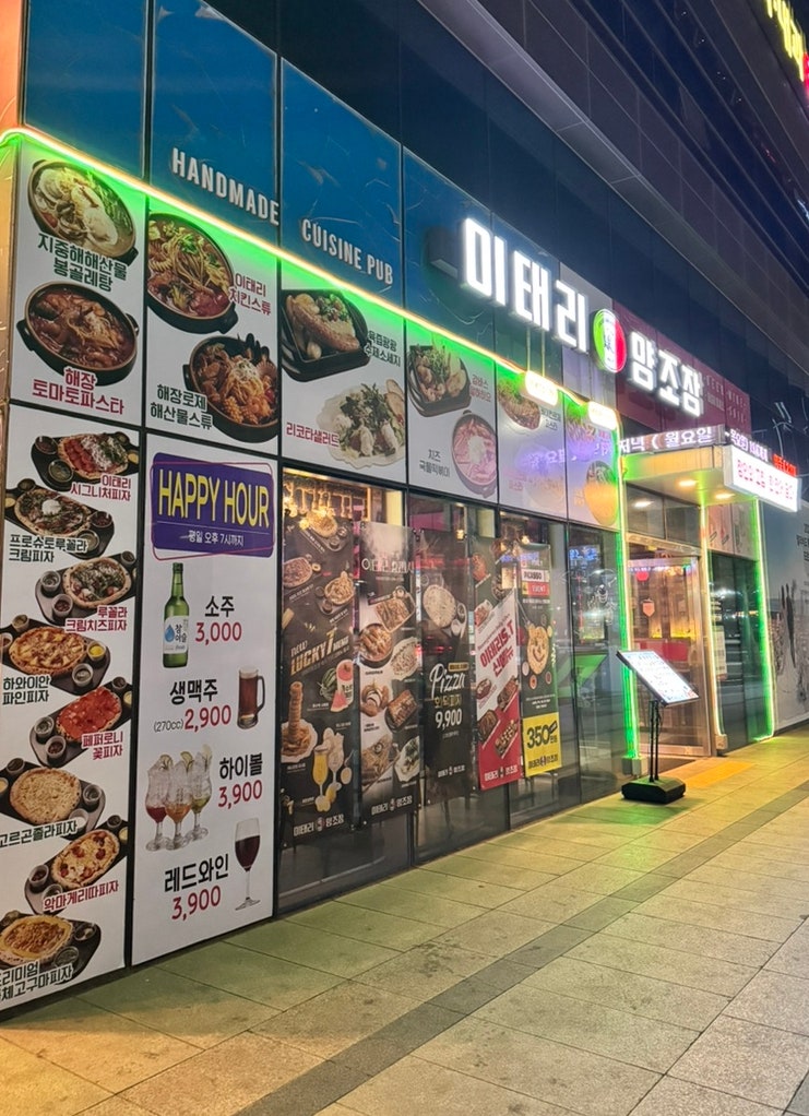 이태리양조장 포항두호점 사진 2
