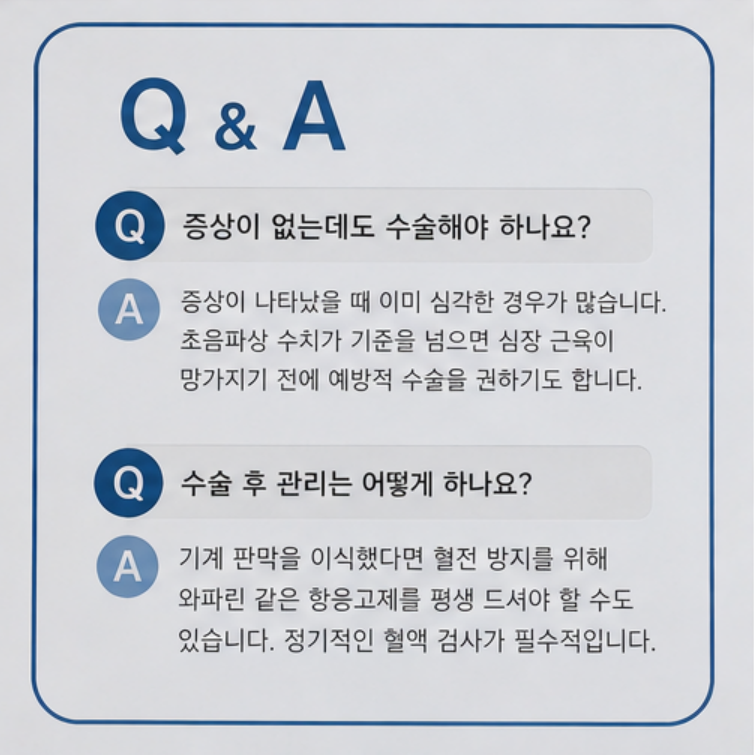 심장판막 수술비용 얼마나 들까? TAVI 시술 급여 기준과 실비 보험 청구 팁