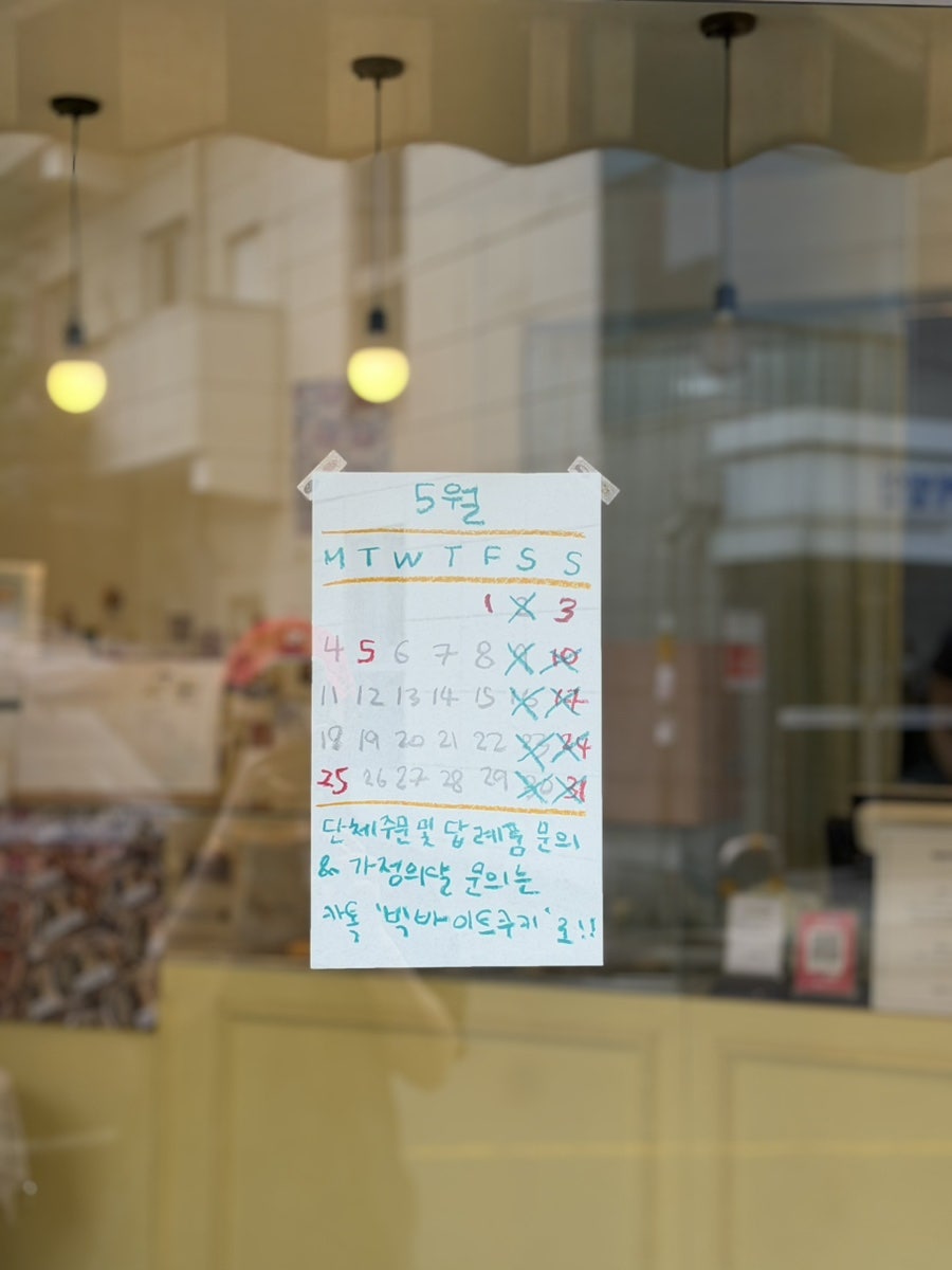 빅바이트쿠키 사진 5