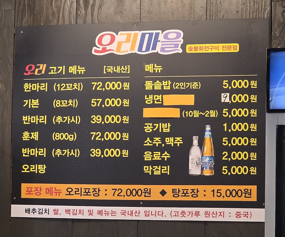 오리마을 본점 사진 3