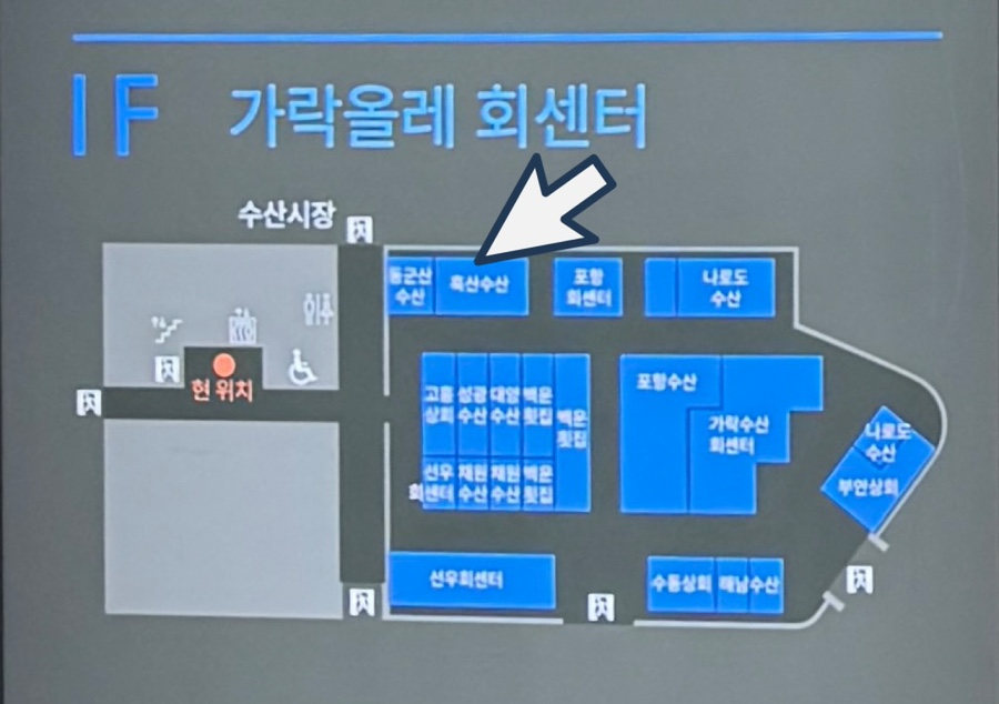 흑산수산 사진 4