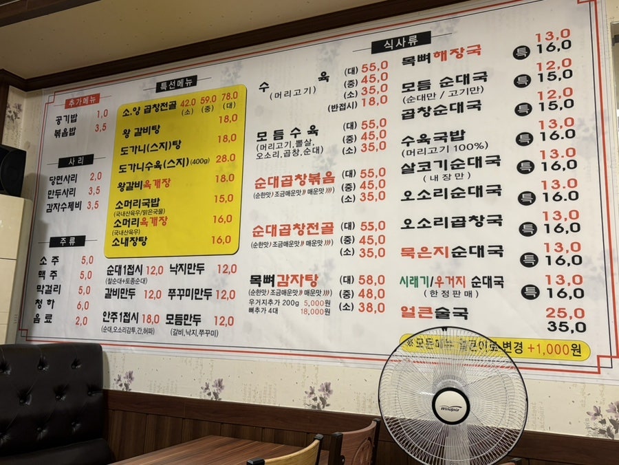 장수가마솥순대국 사진 6