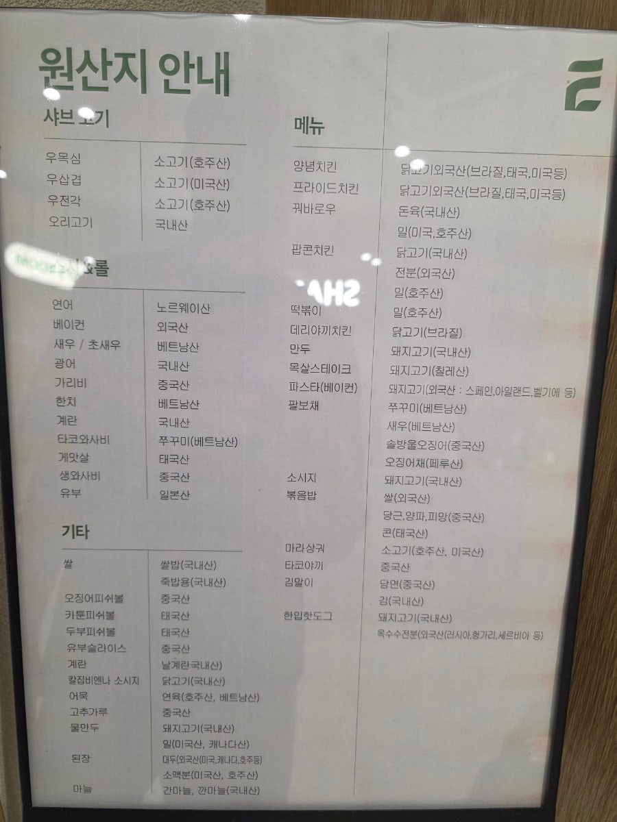 샤브앤드 만촌점 사진 4