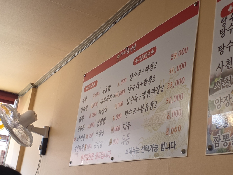 중국성 사진 3