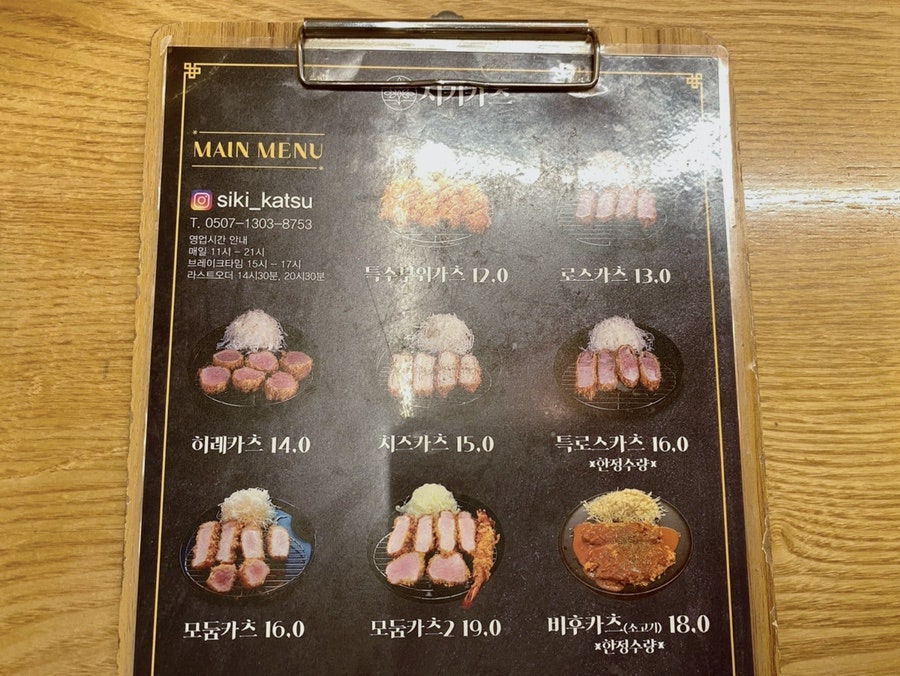 시키카츠 신당점 사진 5