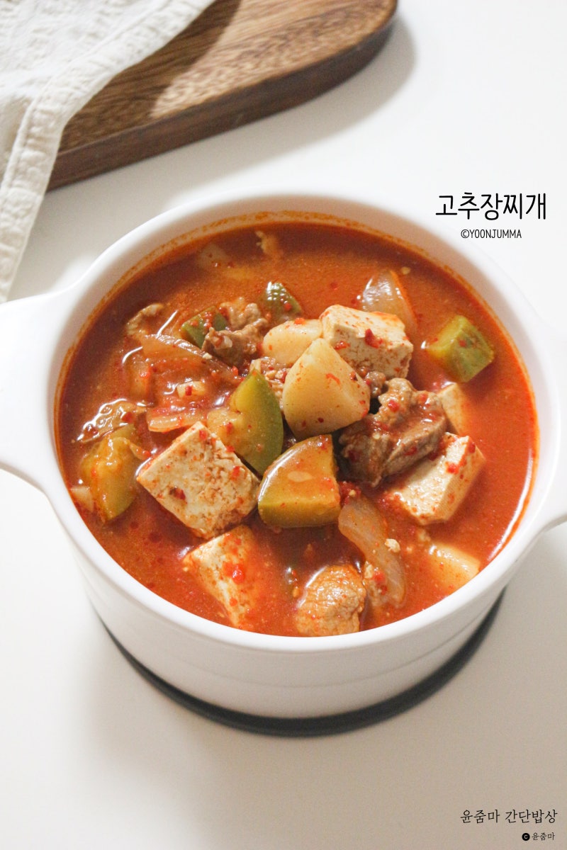 정호영 돼지고기 감자 고추장찌개 레시피 애호박찌개 만들기