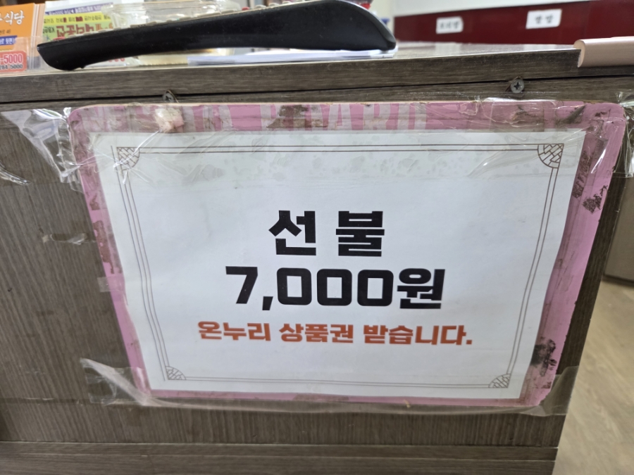 대성기사식당 사진 3