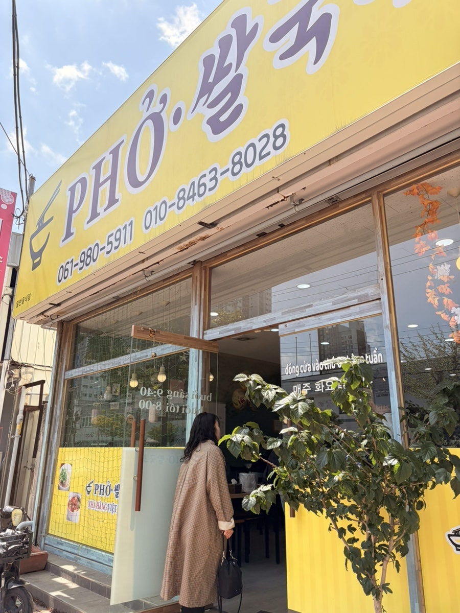 퍼쌀국수 사진 1
