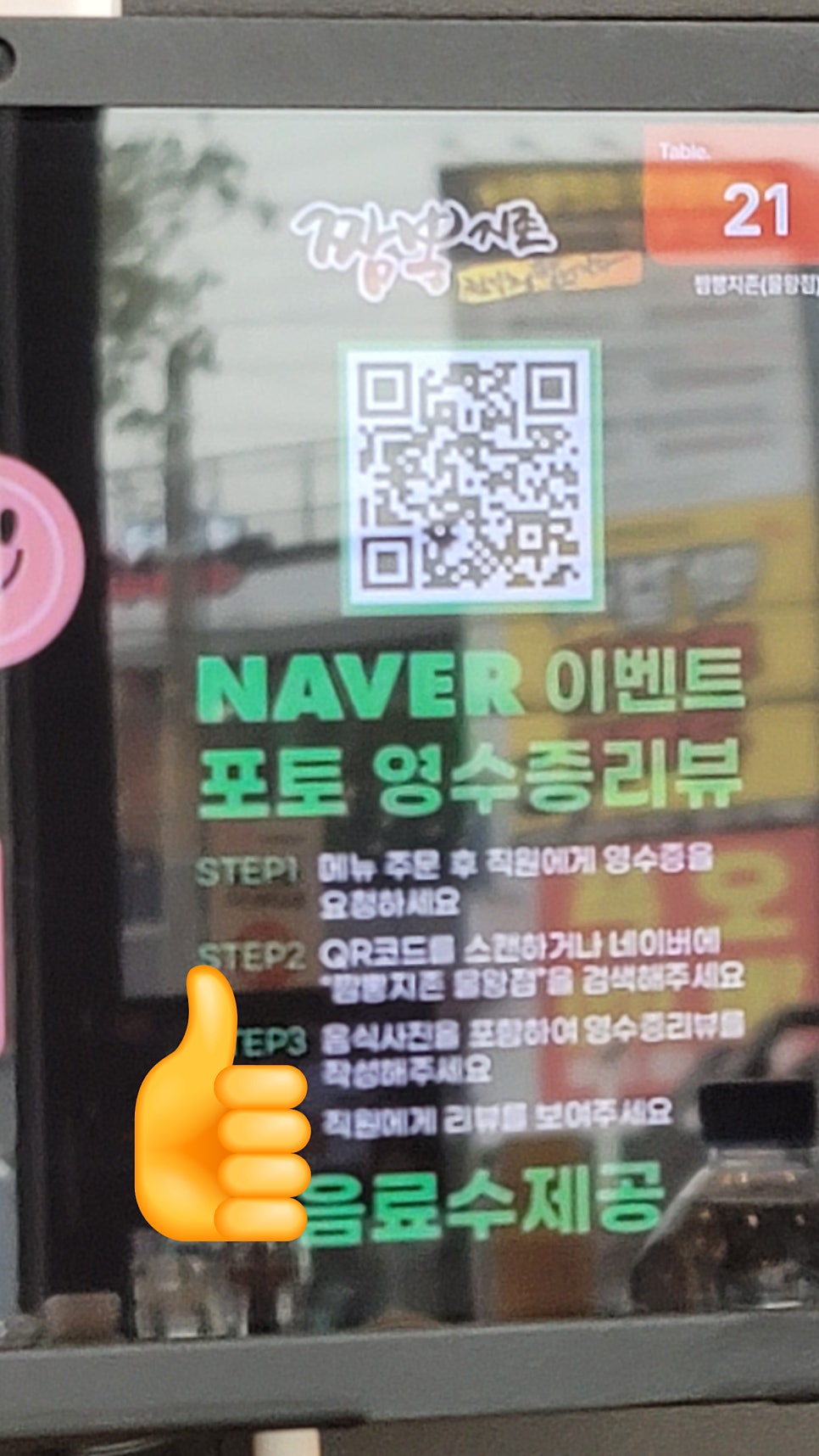짬뽕지존 물왕점 사진 4