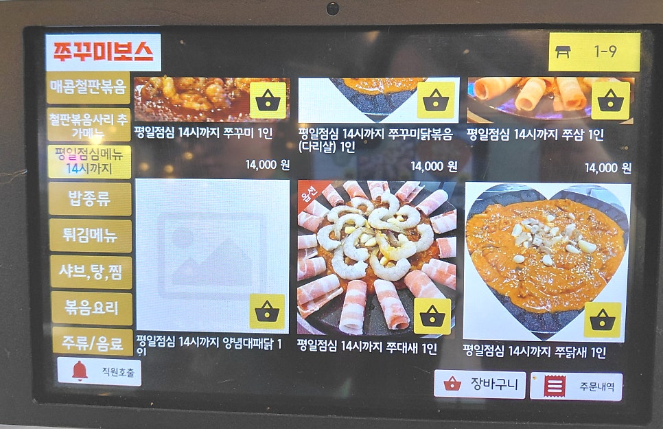쭈꾸미보스 사진 6
