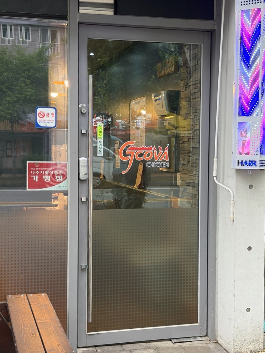 지코바 빛가람점 사진 3
