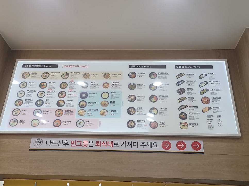 153구포국수 부산명지점 사진 2