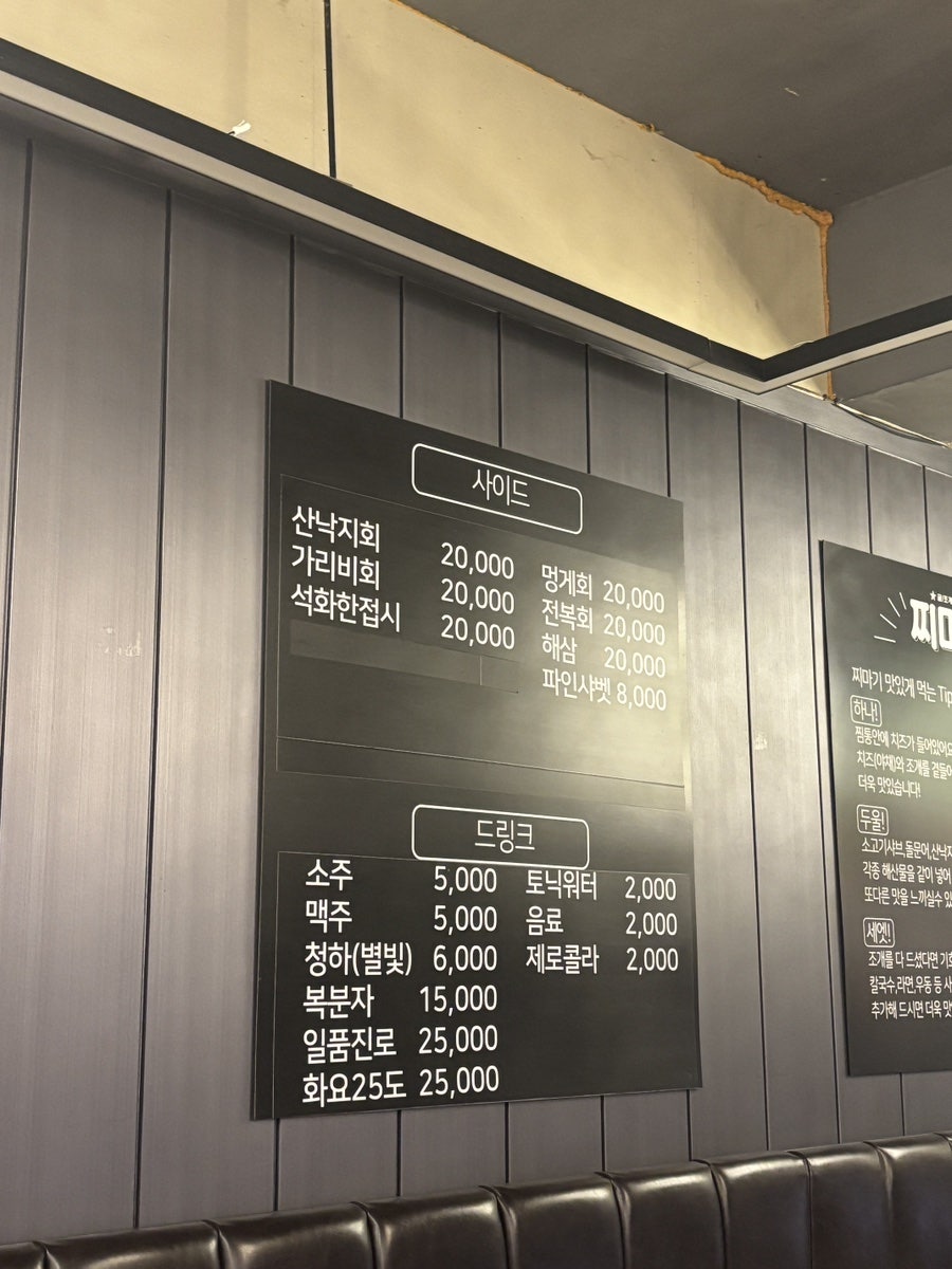찌마기 고산점 사진 3