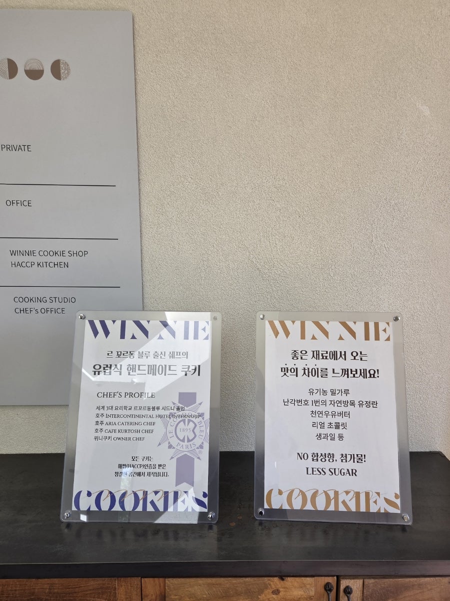 위니쿠키 사진 3