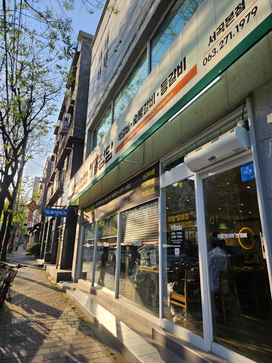 정담 서곡본점 사진 1