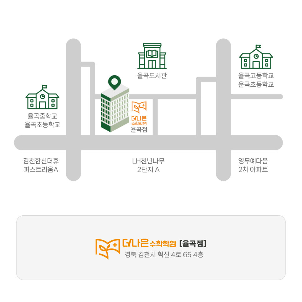 더나은수학 사진 2
