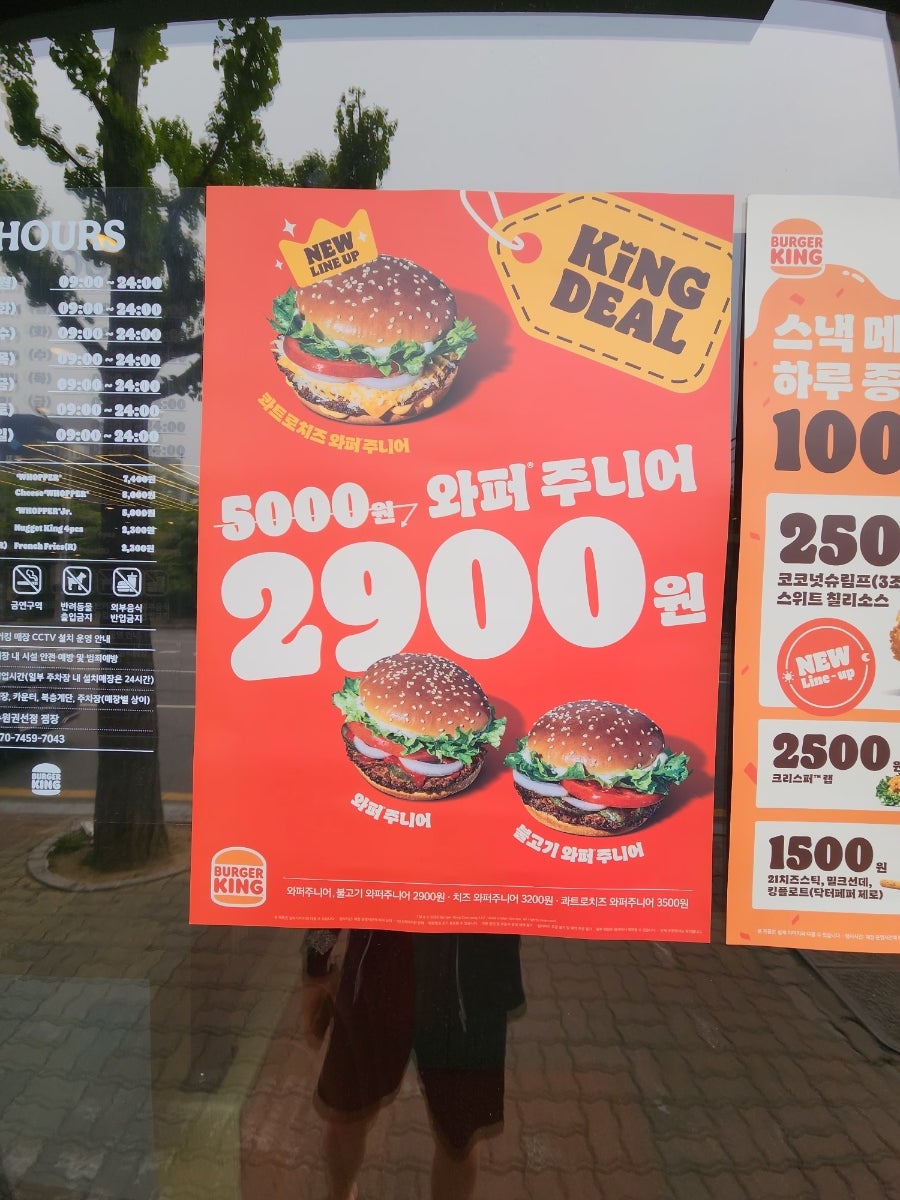 버거킹 수원권선점 사진 3