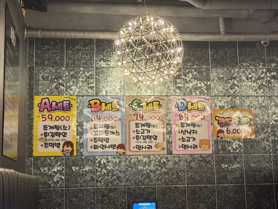 찌마기 고산점 사진 5