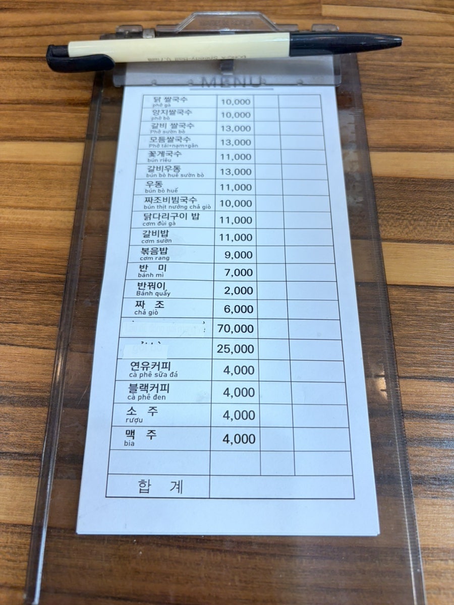 퍼쌀국수 사진 4