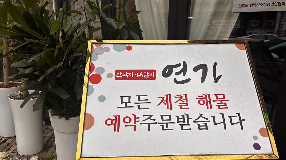 연가 사진 2