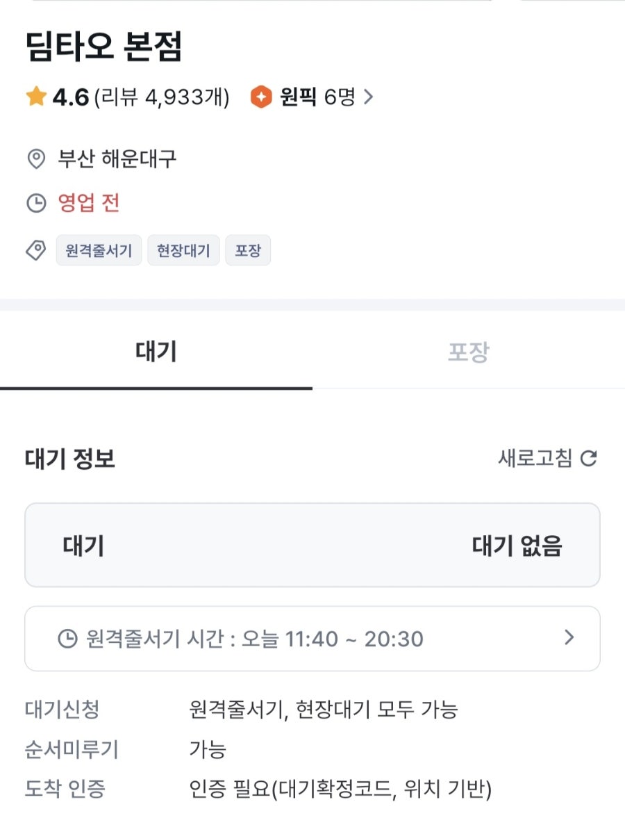 딤타오 해리단길점 사진 4