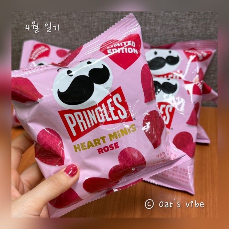  1분기 끝, 4월 일기