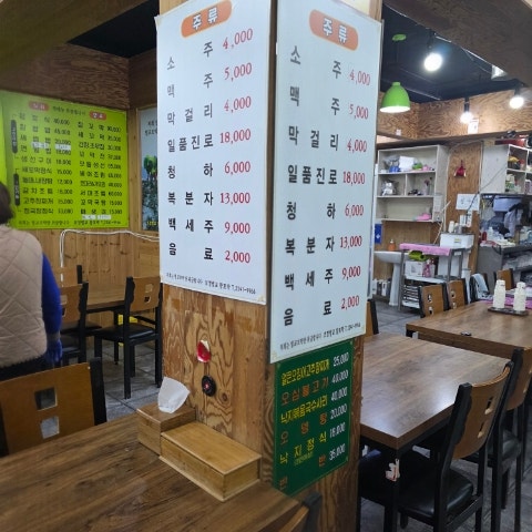 보경벌교참꼬막 본점 사진 3