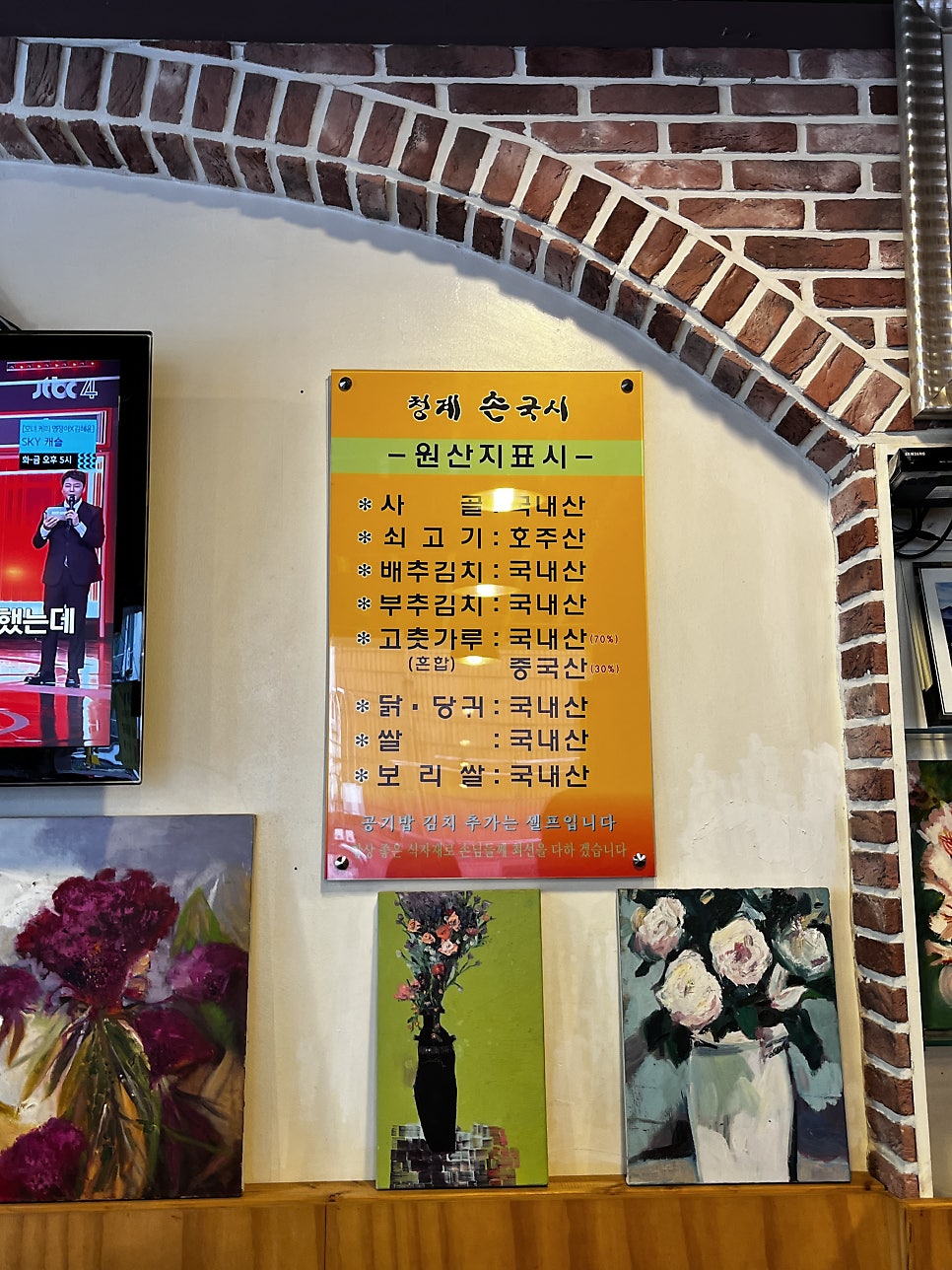 청계손국시 사진 3