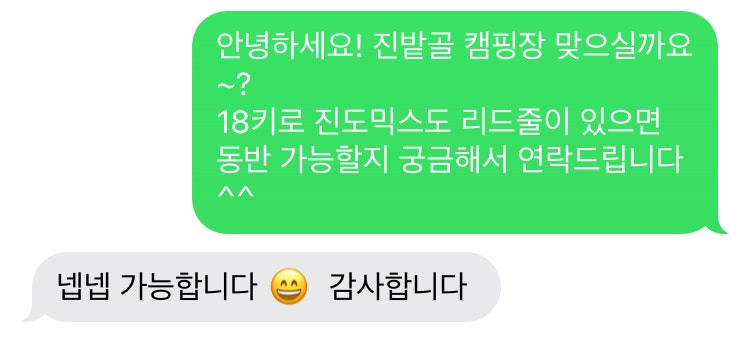 진밭골 사진 4