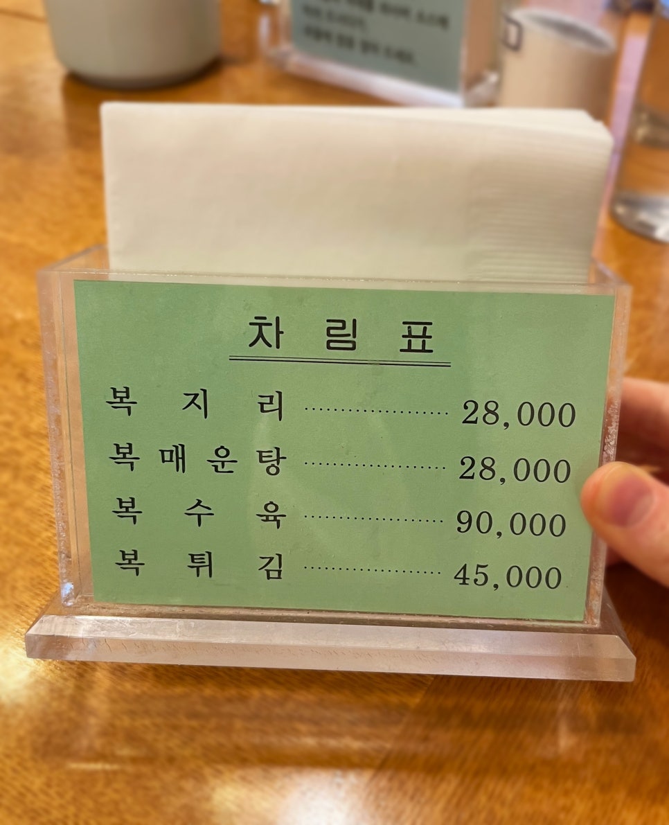 해동복국 서여의도점 사진 4